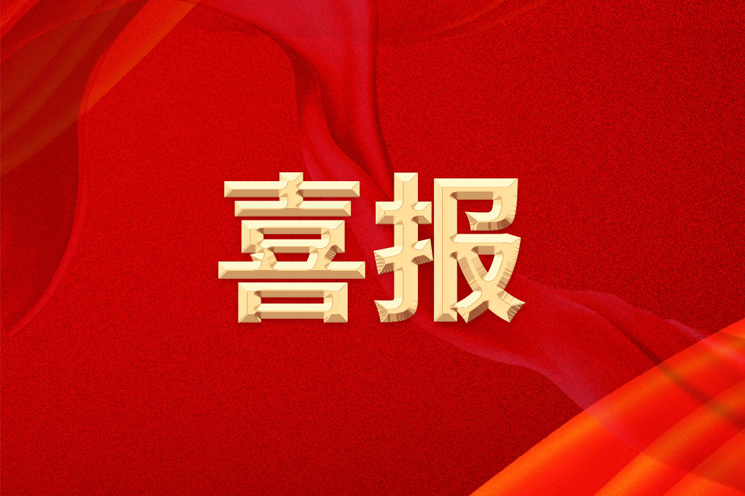 乐鱼官方网页版-乐鱼(中国)
集团中标中国移动馈线及馈线连接器产品集采项目双标包