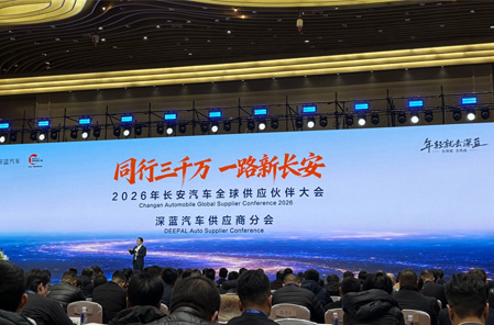 质领未来 共赴深蓝 | 乐鱼官方网页版-乐鱼(中国)
智能电子荣获长安深蓝汽车“质量贡献奖”